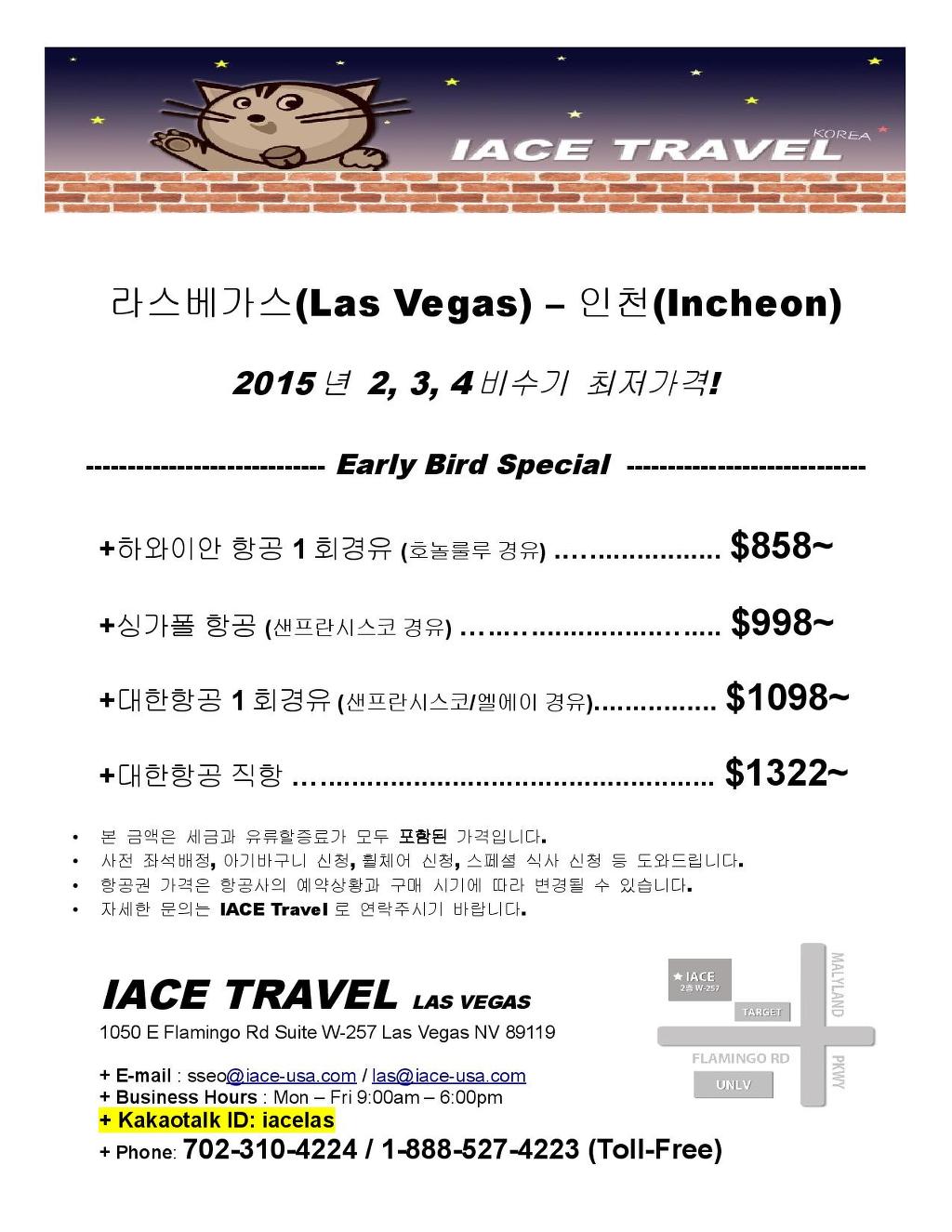 IACE 이미지