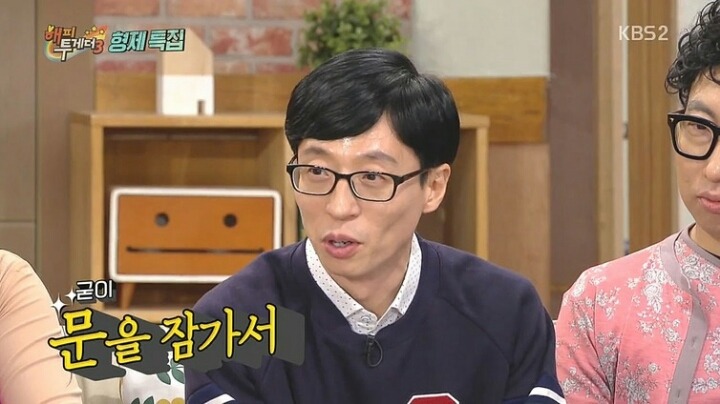 유재석 여동생 | 인스티즈