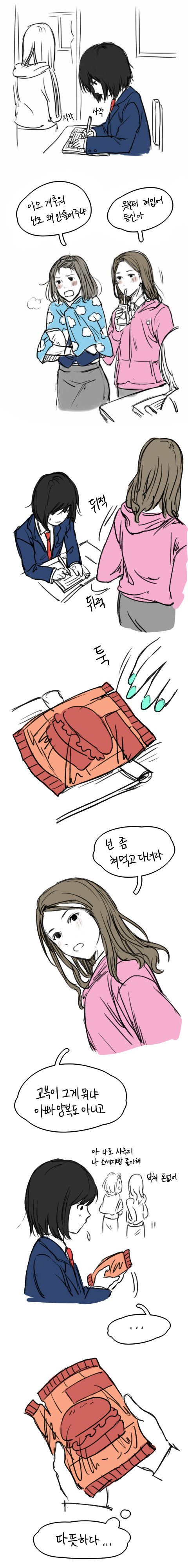어느 여고 | 인스티즈