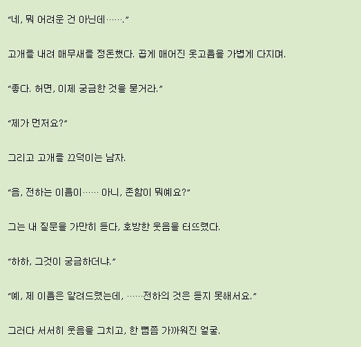 낮저밤이 완전체라는 남주 | 인스티즈