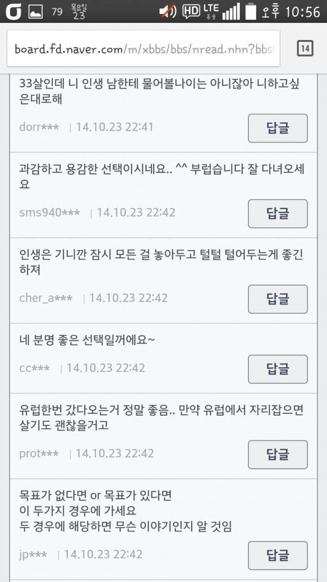답정너.jpg | 인스티즈