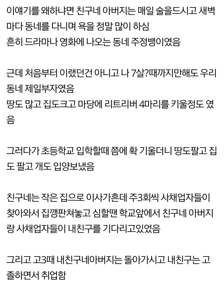 친구의 충격적인 고백....jpg | 인스티즈