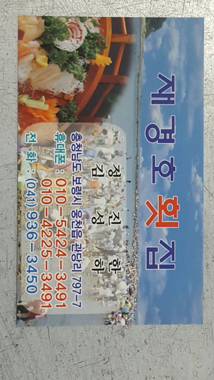 재경호 이미지