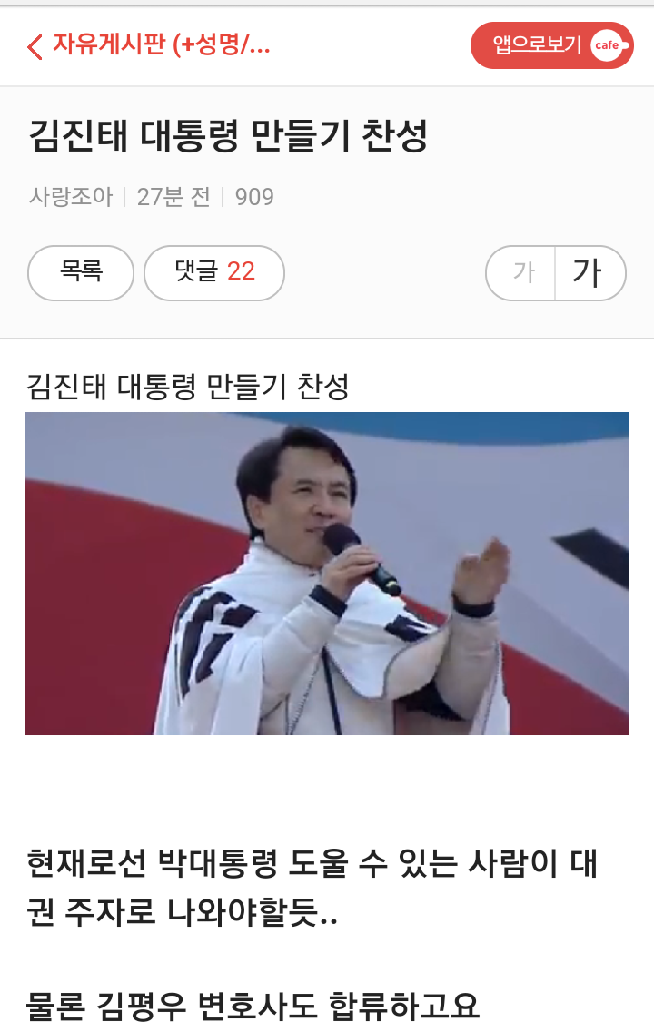 즈그들만의 대통령 | 인스티즈