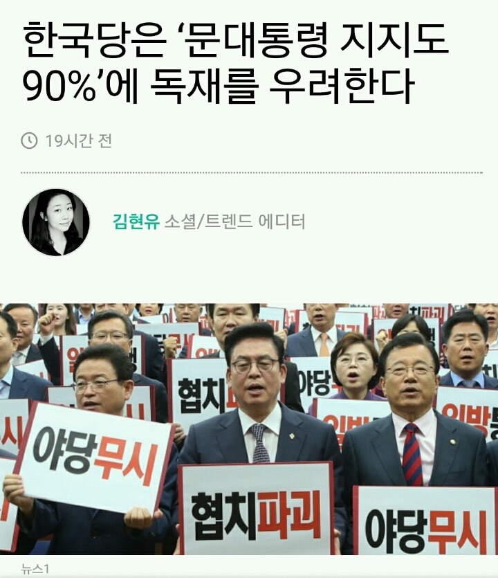 ??? : 문대통령 지지도 90％에 독재 우려 | 인스티즈