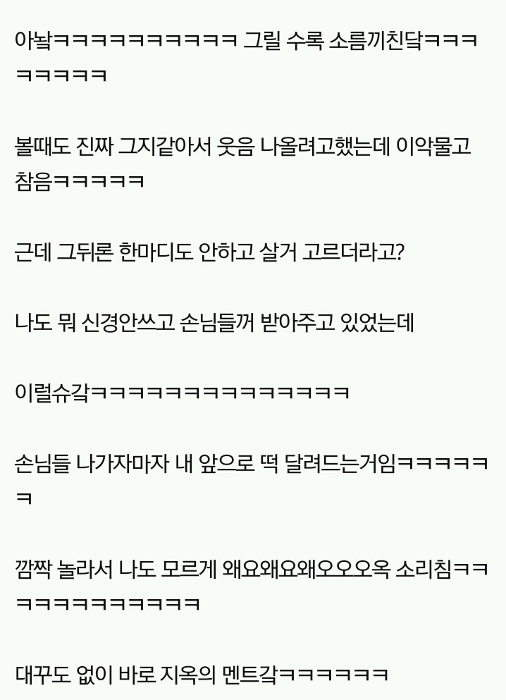 편의점 알바 도중 노래로 고백받아본 사람? + 고백남의 글 | 인스티즈