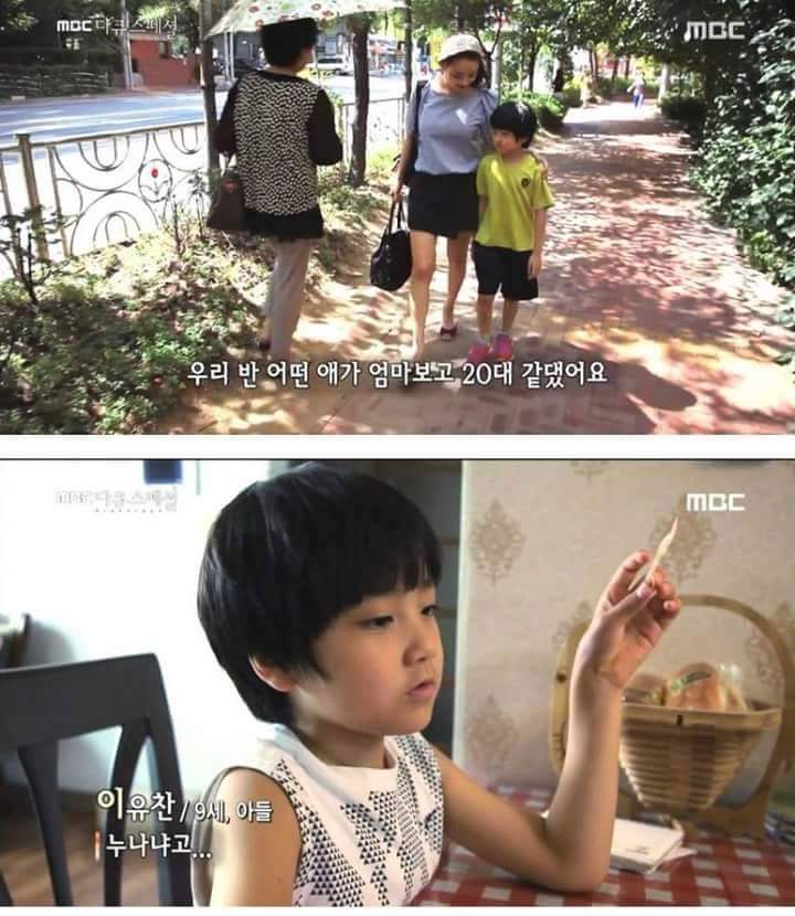 고등학생에게 번호따이는 36세 아주머니 | 인스티즈