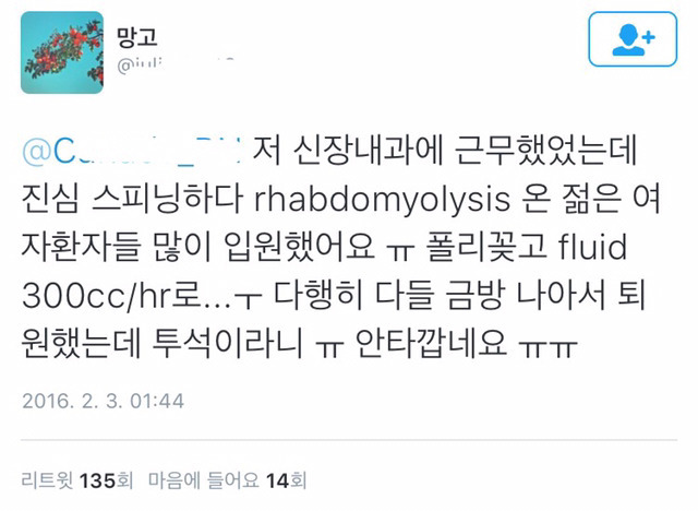 본인이 감당할 수 없을정도의 강도로 운동하면 큰일나는 이유 | 인스티즈