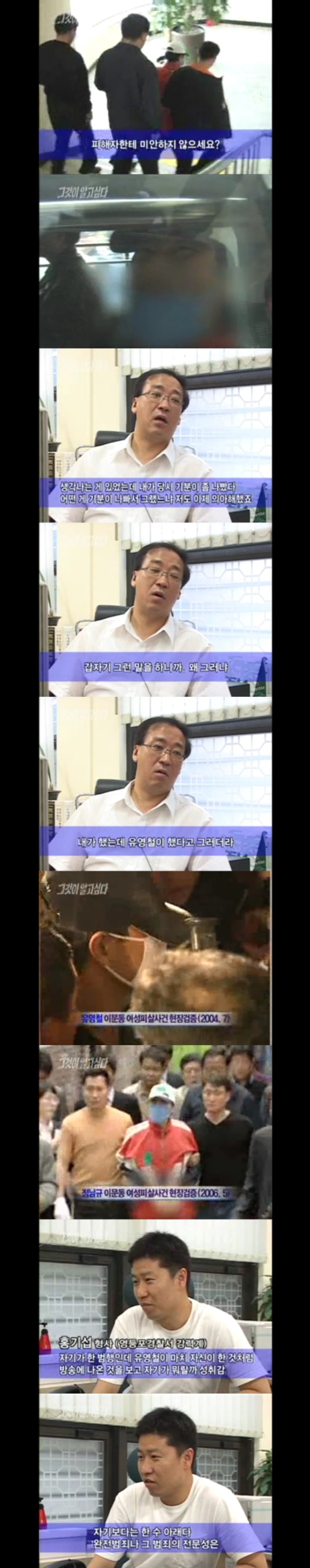 그알 레전드 23-사이코패스,그들은 누구인가.jpg | 인스티즈