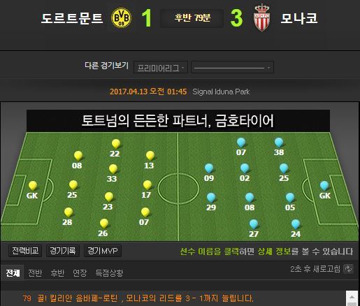 3억 찢어버리는 음바페 | 인스티즈