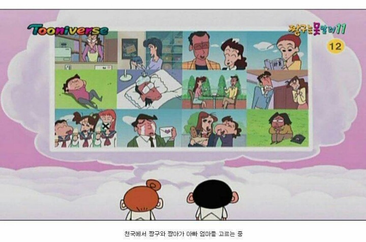 짱구짱아 남매의 탄생.jpg | 인스티즈