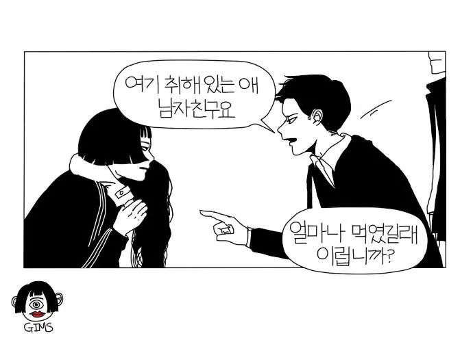 남자친구.manhwa | 인스티즈
