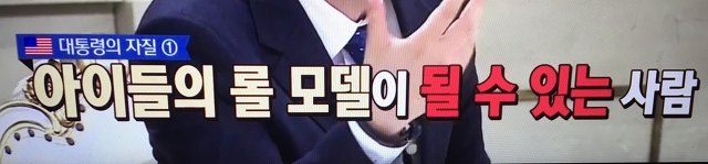 다른 나라의 기준에도 맞지 않은 박 대통령 | 인스티즈