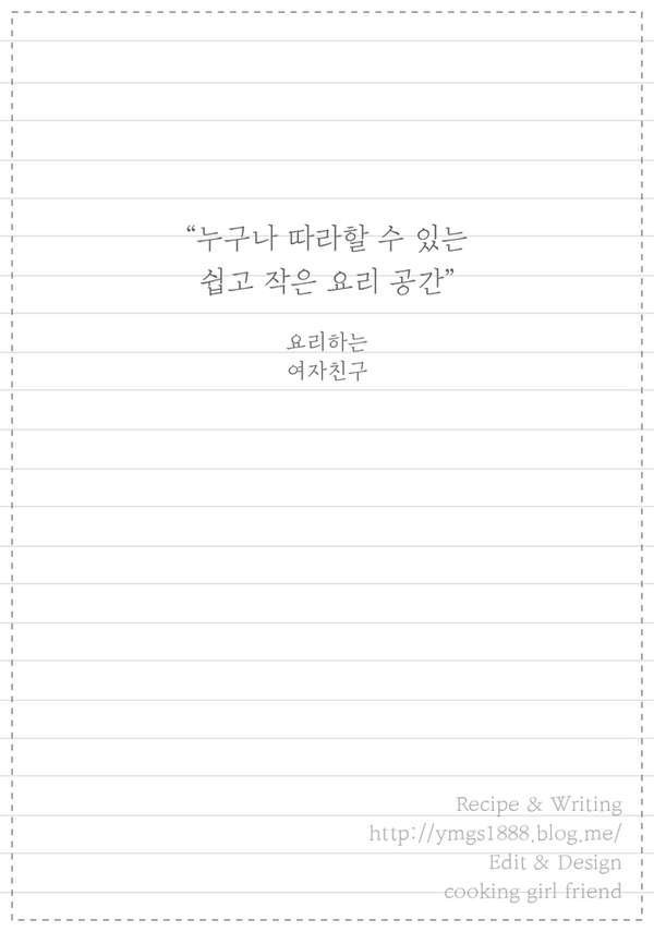 짜글짜글 침샘자극 콩불소리! 콩나물불고기 만들기 | 인스티즈
