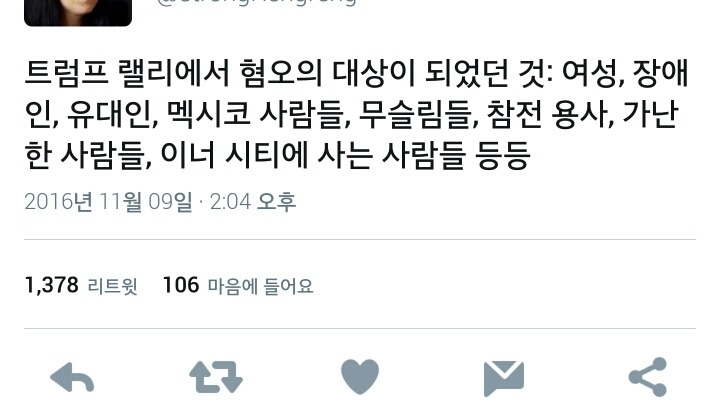 당선되면 레즈비언과 게이는 스트레이트(이성애자)로 만드는 캠프에 넣겠습니다.twt | 인스티즈