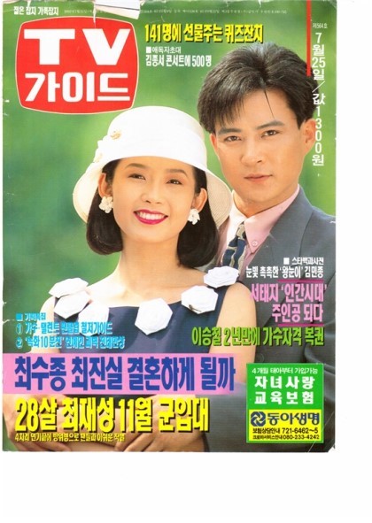 최수종 리즈시절 | 인스티즈