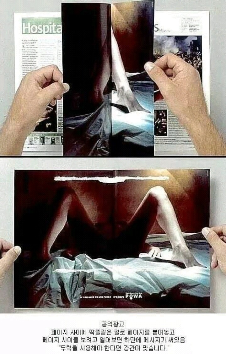 참신한 공익광고 | 인스티즈