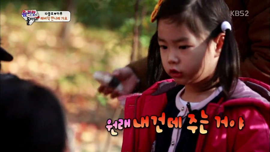 [슈퍼맨이돌아왔다] 러버덕 만나러 가는 하루 | 인스티즈