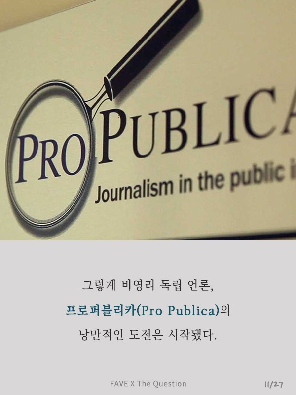 언론과 자본의 결탁은 민주주의의 위기다 | 인스티즈