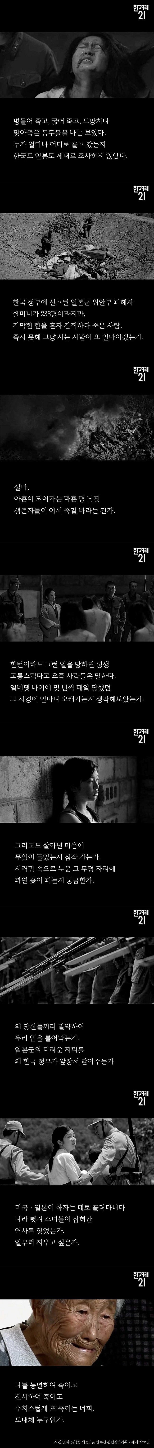 일본군 위안부 피해자 故김순악 할머님의 이야기 | 인스티즈