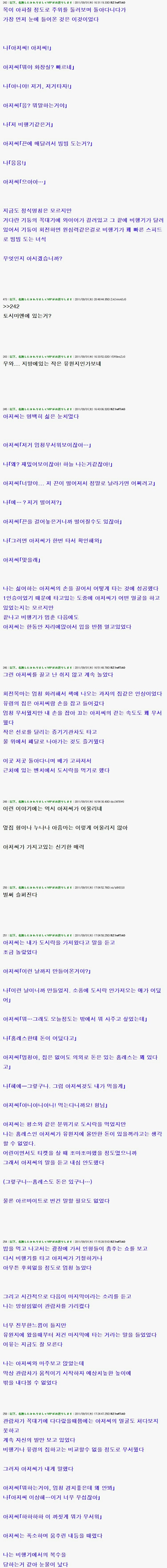[2ch] 여름방학 때 친구가 없어서 홈레스랑 밥을 먹었다 | 인스티즈