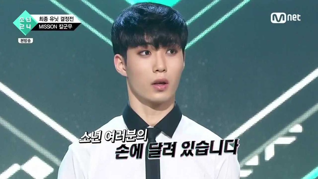 프로듀스101보다 더 잔인한거 같은 소년24 유닛전 룰 | 인스티즈