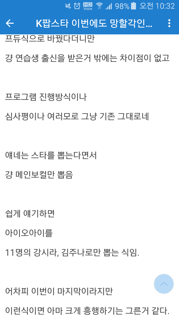 이번 k팝스타에 대한 dc인의 생각.jpg | 인스티즈