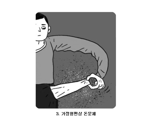 현실적인 모쏠의 특징 | 인스티즈