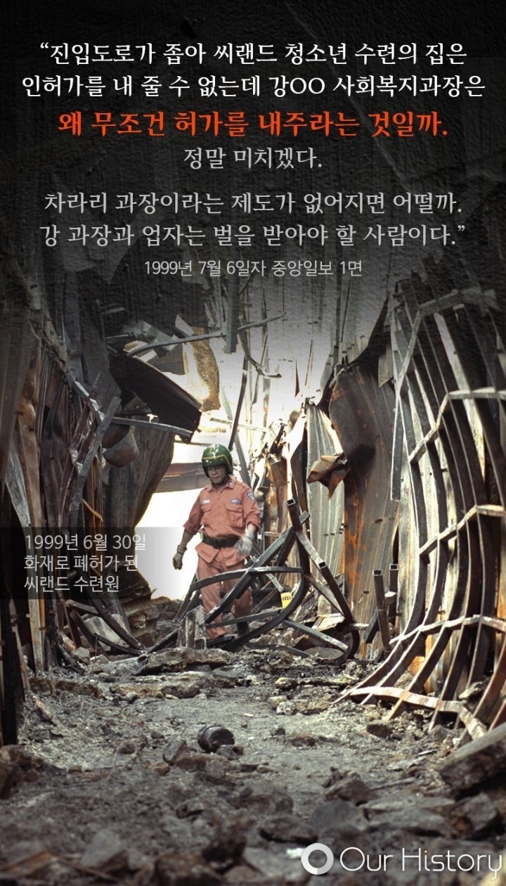우리가 반드시 기억해야할 사건 | 인스티즈