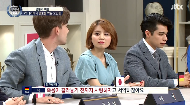 프랑스&독일에서 결혼을 잘 안하는 이유 | 인스티즈