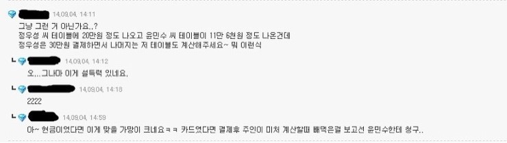 정우성이 16000원을 남긴 이유.eu | 인스티즈