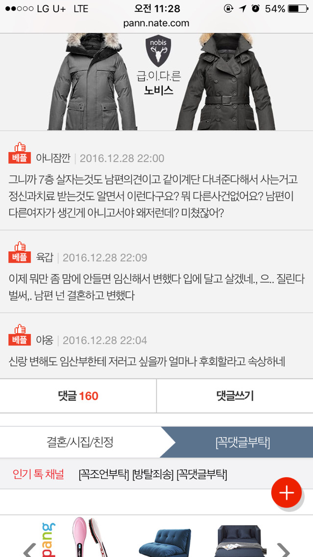 남편하는대로 똑같이 대우해주니 변했대요 1.2 | 인스티즈