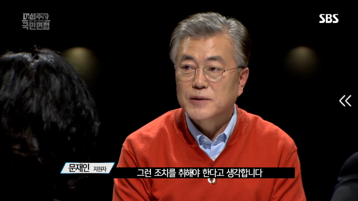 [국민면접문재인편] IS가 1호선 승객들을 상대로 1억달러를 요구한다면 | 인스티즈