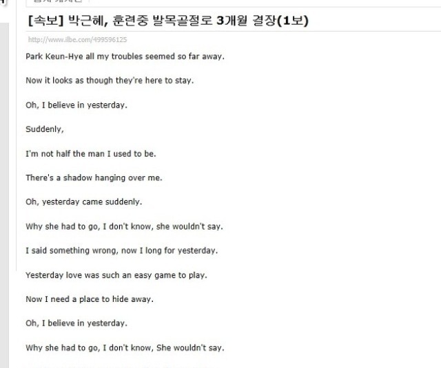 2012년 일베 농업화 사건 | 인스티즈