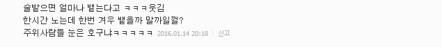 안주 안 먹으면 OK?..술만 마셔도 살찐다 | 인스티즈
