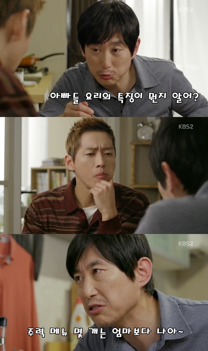 아빠들 요리의 특징이 뭔지 알어? | 인스티즈