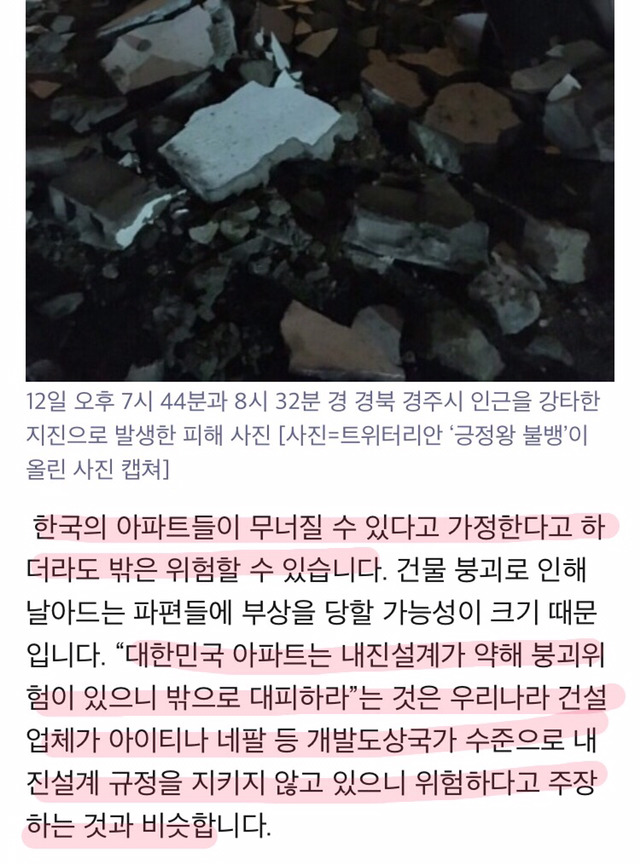 탁자 밑에 숨을까? 뛰쳐나가야 하나?.. 지진국가연합이 밝히는 지진대피요령 | 인스티즈