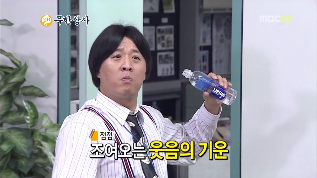 [무한도전] 무한상사 유머타임 (feat.배움이 빠른 권지용 사원) | 인스티즈