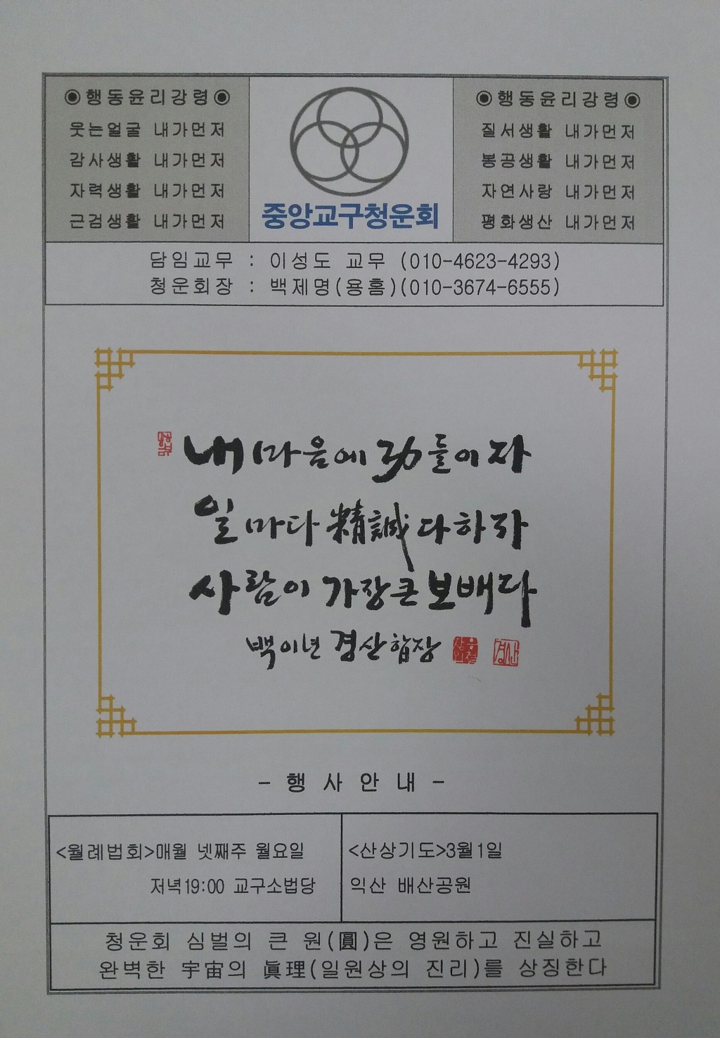 중앙교구 이미지