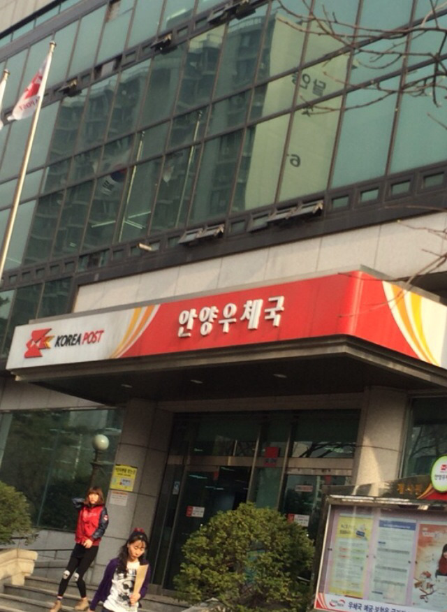 우체국 이미지