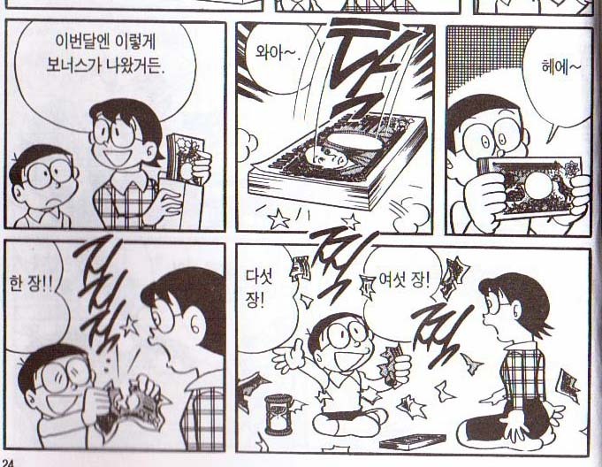 노진구의 인성.jpg | 인스티즈