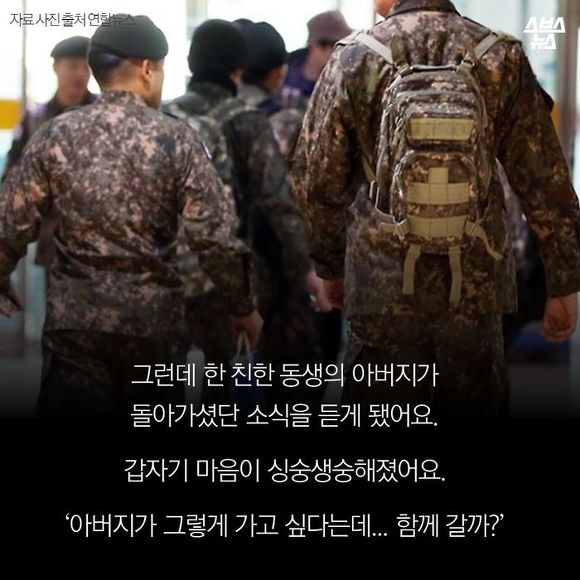 아들아! 아버지는 평생 남의 눈치만 보고 살았다 | 인스티즈