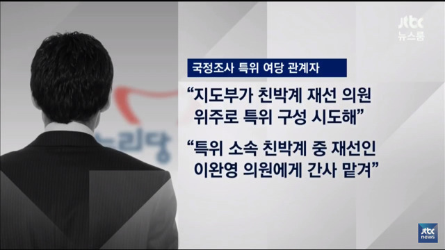 오늘자 까발려진 이완영인지 용인지 클라스.jpg | 인스티즈