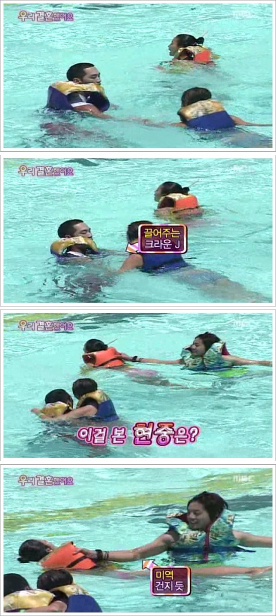 [우결1기] 서인영♥크라운제이 개미커플 부부가 함께 휴일보내기 03 | 인스티즈