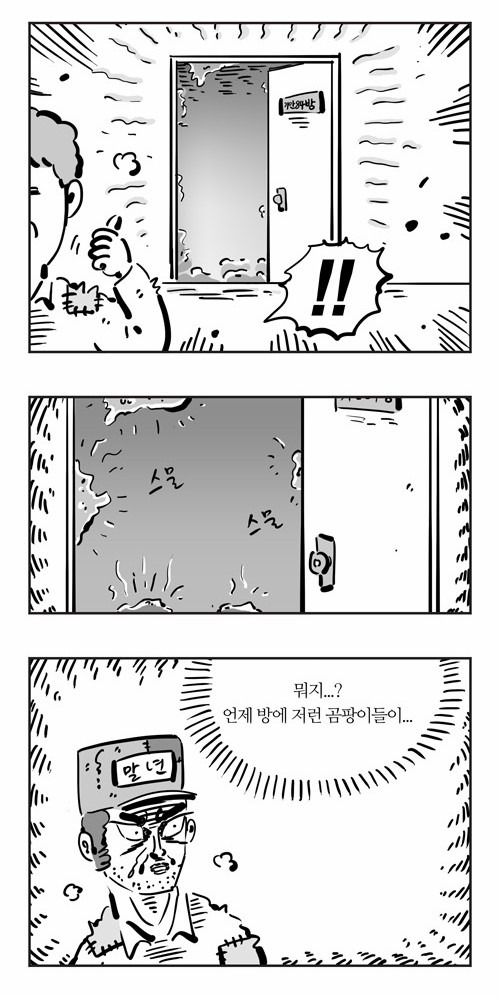 이말년의 기안84 회고록.jpg | 인스티즈