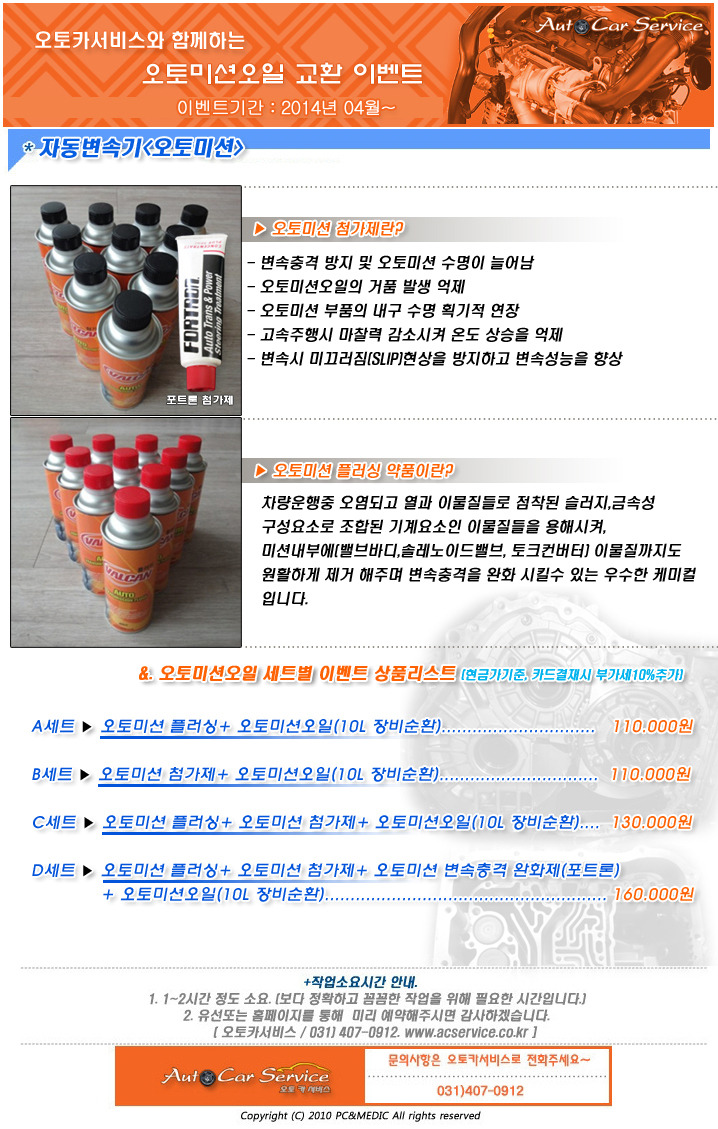 오토카서비스 이미지