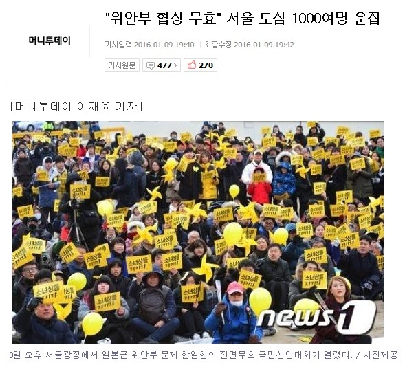 네이버 메인기사 베플을 바꿔버린 일베충들 ㄷㄷ | 인스티즈