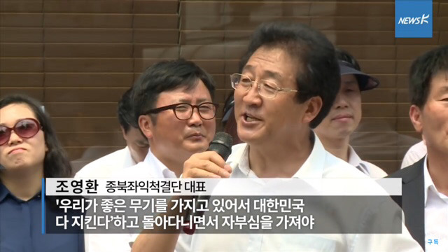 사드반대 주민들 멍석말이 하자는 보수단체 | 인스티즈