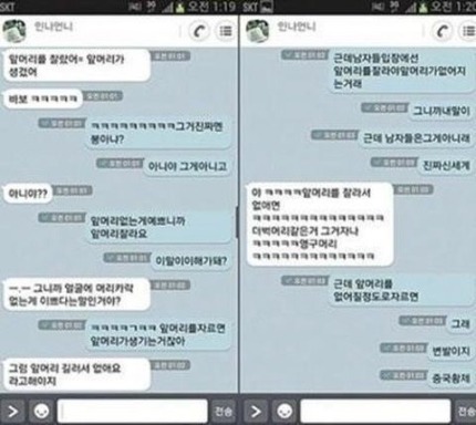 생각보다 많은 남자들이 이해 못하는 여자 앞머리 | 인스티즈