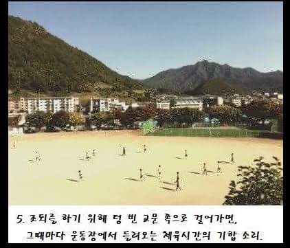 학창시절 졸업하면 다신 느낄수없는것들 | 인스티즈